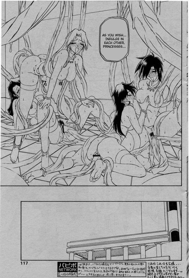 Nanasai No Lamuros Chapter 3000 Page 104